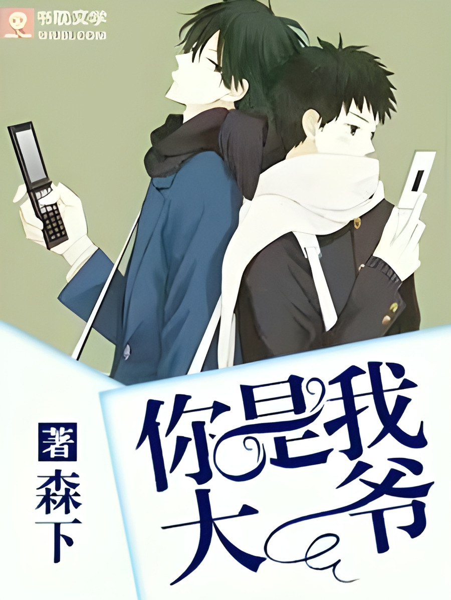 Descargar You’re My Daye Novela Web en Español