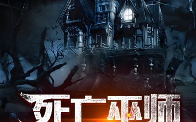 Descargar Diary of a Dead Wizard Novela Web en Español