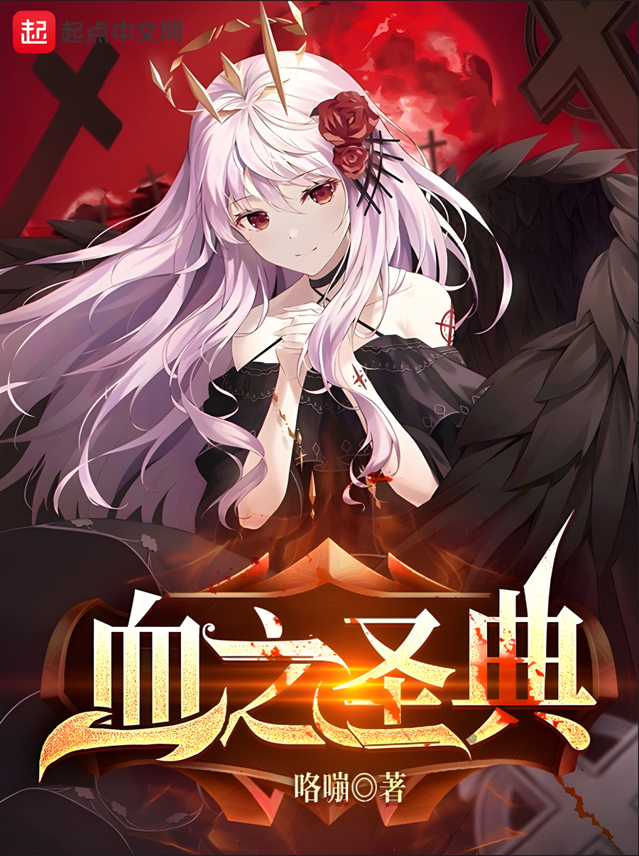 Tome of Blood