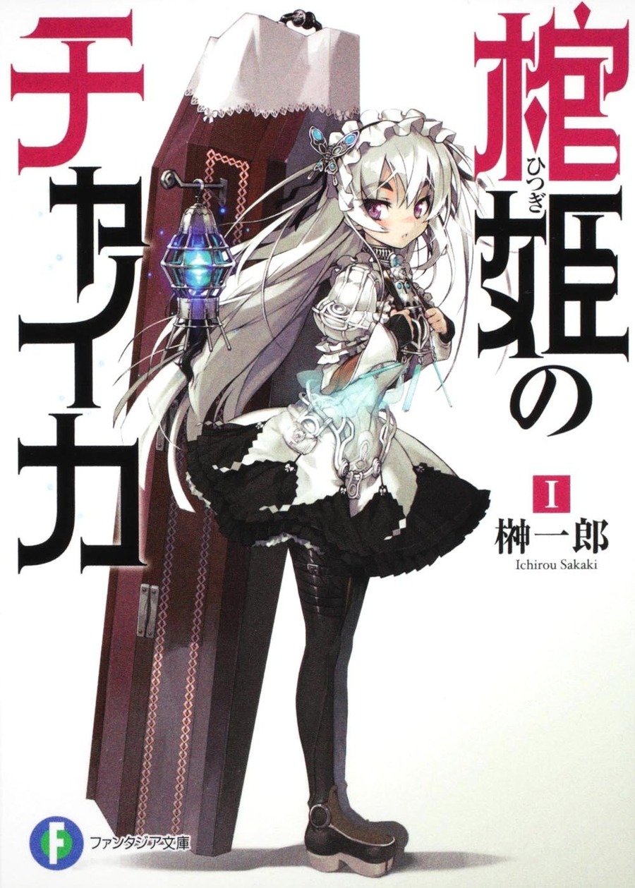 Chaika - The Coffin Princess