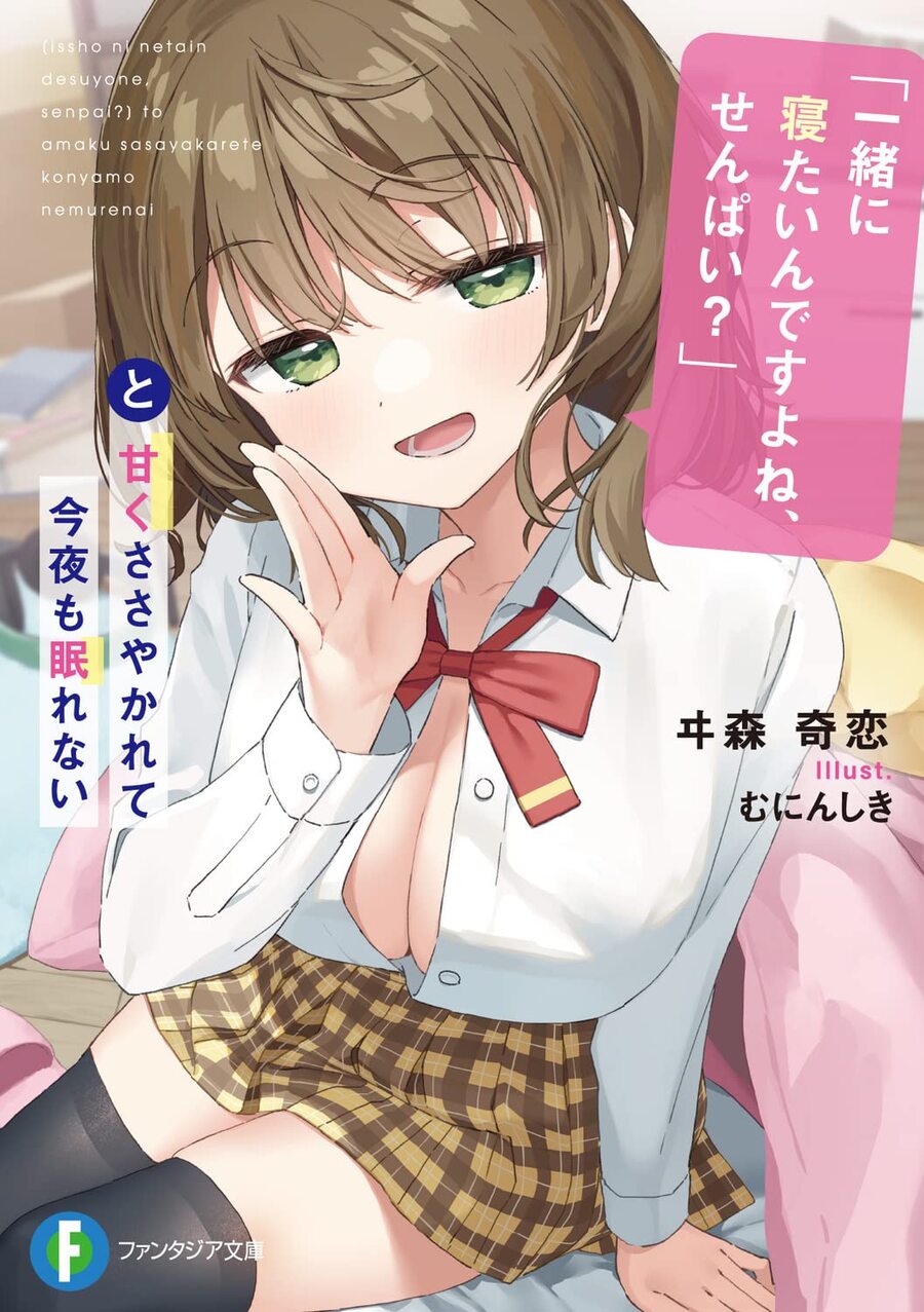 Descargar Can I Sleep With You, Senpai? Novela Ligera en Español