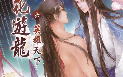Descargar Flower Flower Dragon Novela Ligera en Español