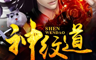 Descargar Cult of the Sacred Runes Novela Web en Español