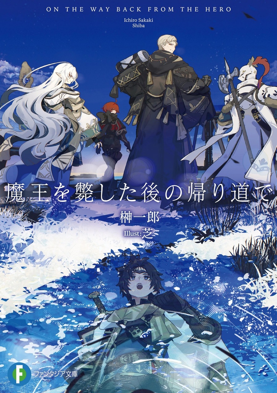 Maou Taoshita Ato no Kaerimichi de
