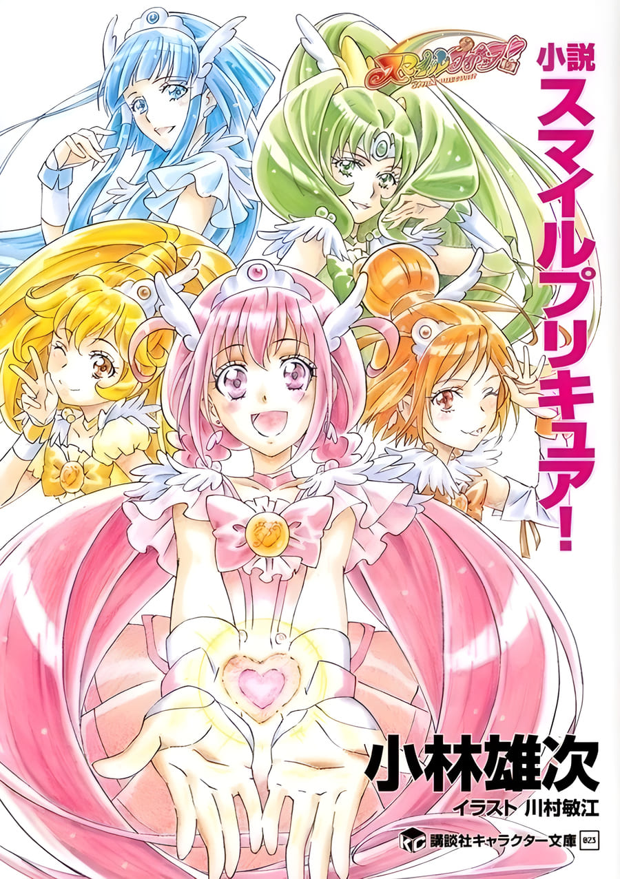 Smile Pretty Cure!
