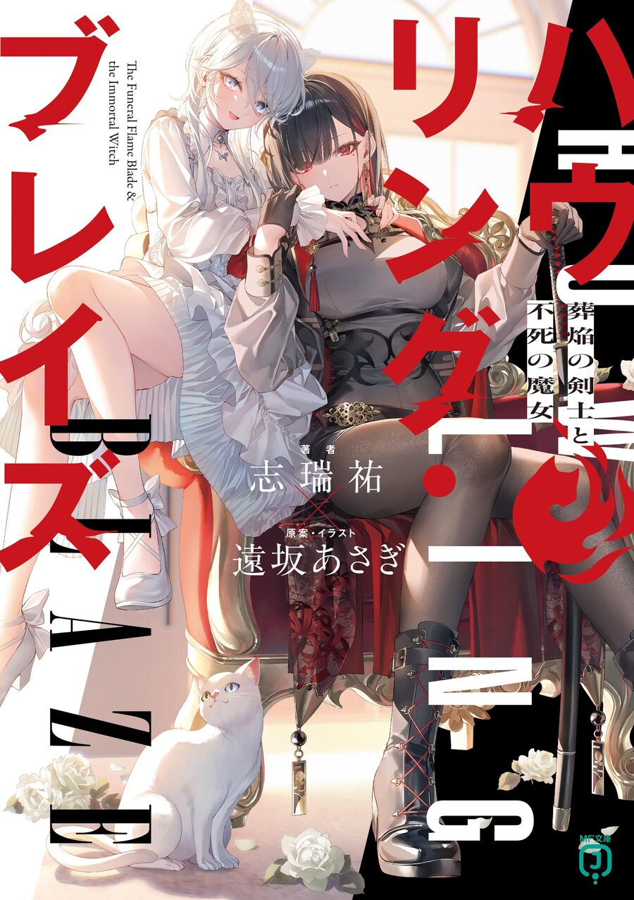 Descargar The Funeral Flame Blade and the Immortal Witch Novela Ligera en Español