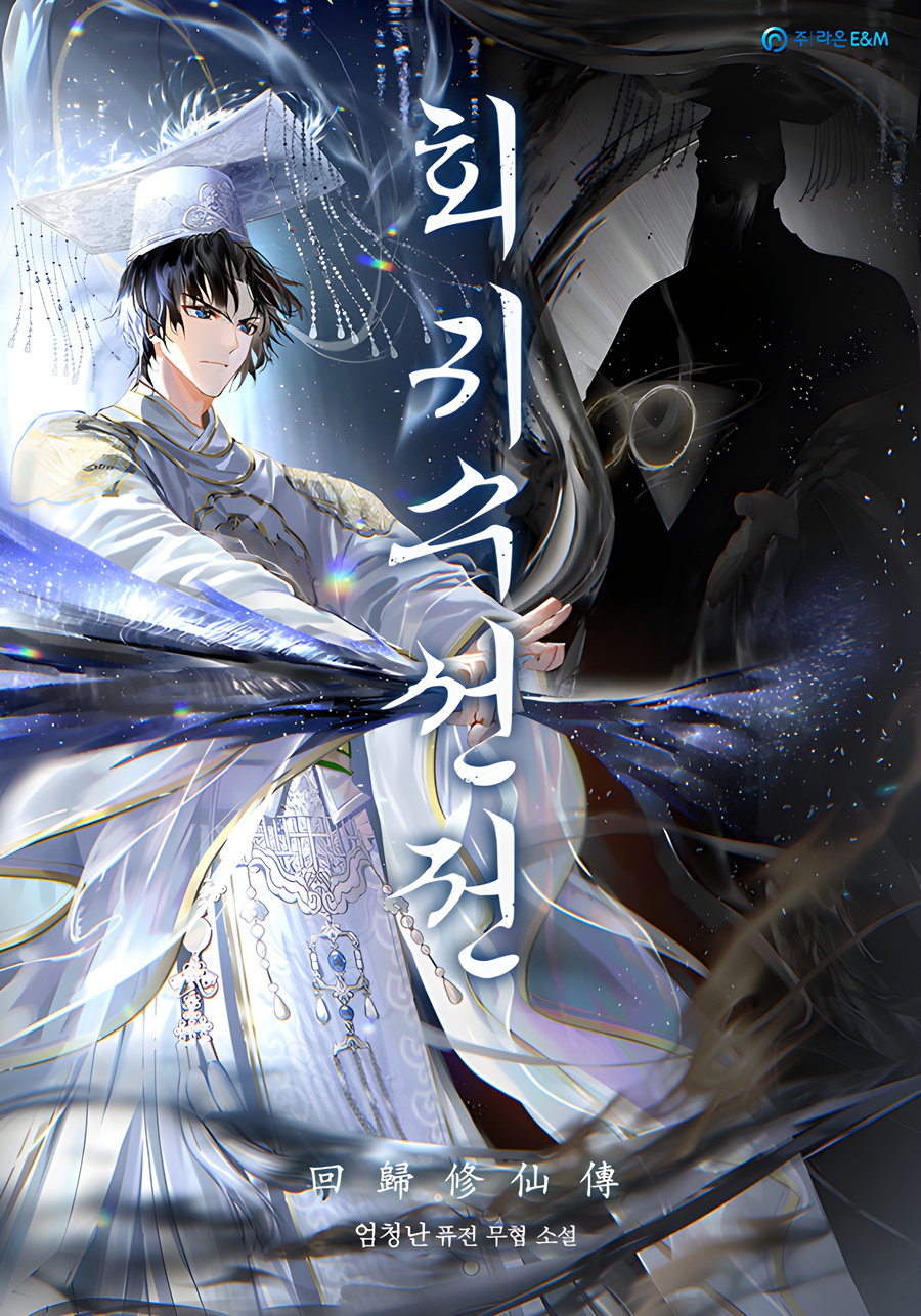 Descargar A Regressor’s Tale of Cultivation Novela Web en Español