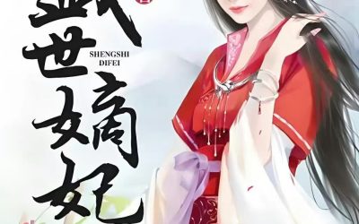 Descargar Golden Age Legitimate Fei Novela Web en Español