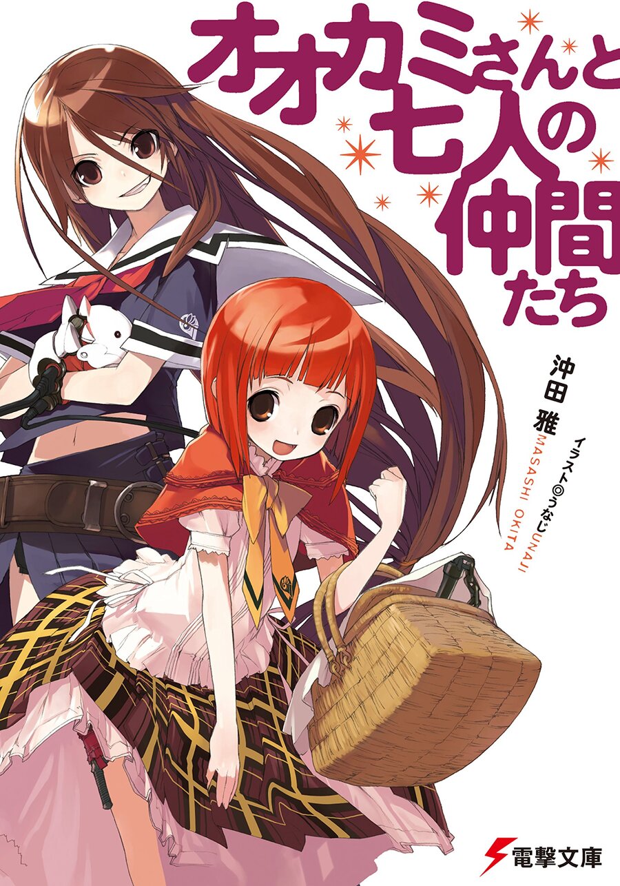 Descargar Okami-san and Her Seven Companions Novela Ligera en Español