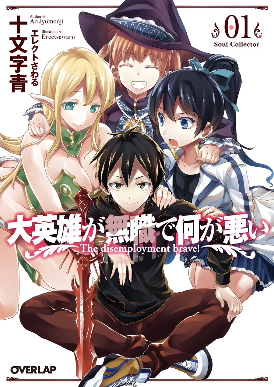 Descargar The Disemployement Brave! Novela Ligera en Español