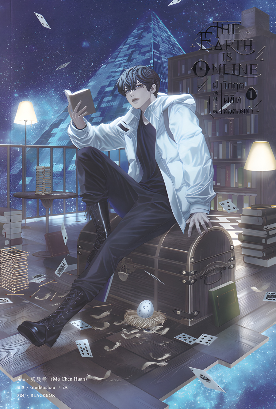 Descargar The Earth is Online Novela Web en Español