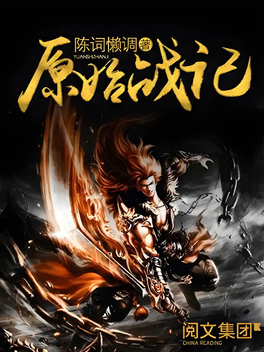 Descargar Chronicles of Primordial Wars Novela Web en Español