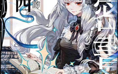 Descargar Dorothy’s Forbidden Grimoire Novela Web en Español