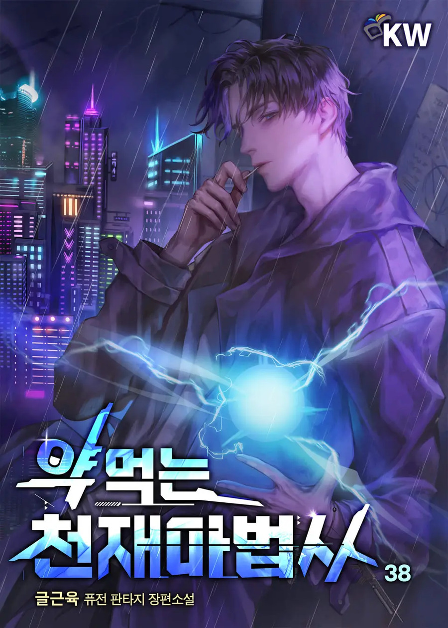 Descargar Drug-Eating Genius Mage Novela Web en Español