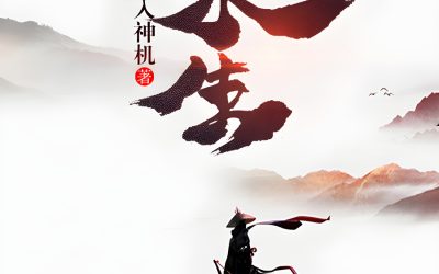 Descargar Eternal Life Novela Web en Español