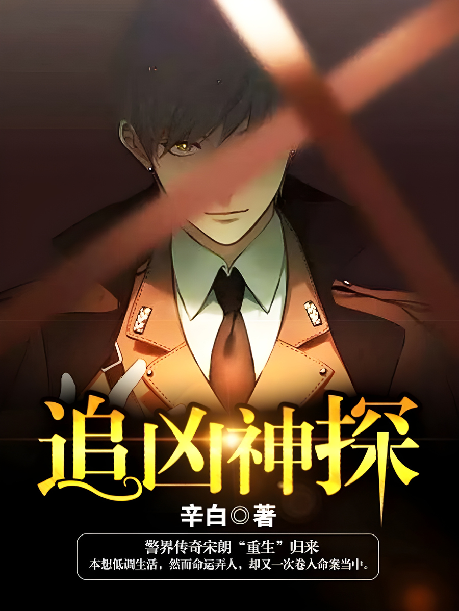 Descargar Genius Detective Novela Web en Español