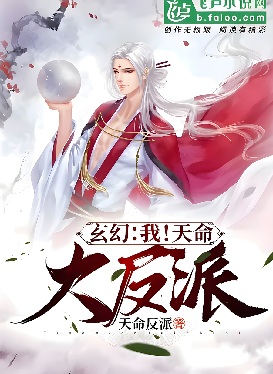 Descargar I Am the Fated Villain Novela Web en Español