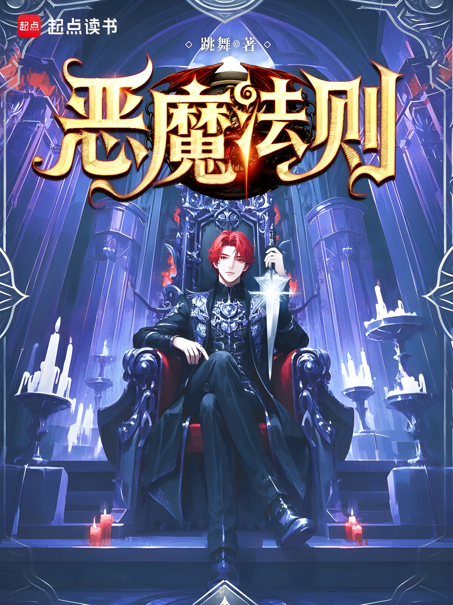 Descargar Law of the Devil Novela Web en Español
