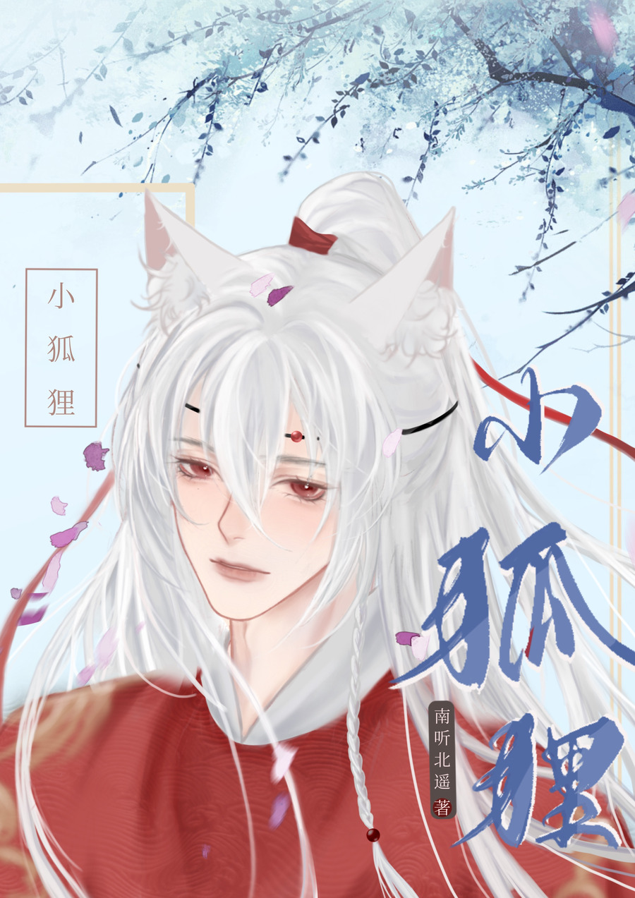 Descargar Little Fox Novela Web en Español
