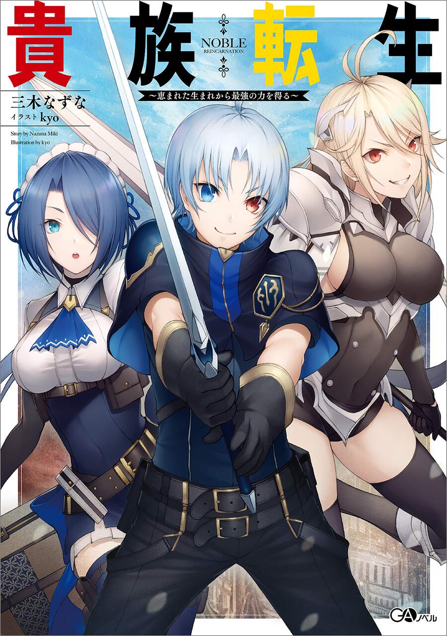 Descargar Noble Reincarnation Novela Ligera en Español