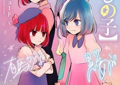 Descargar Oshi no Ko: Etude for Two Novela Ligera en Español