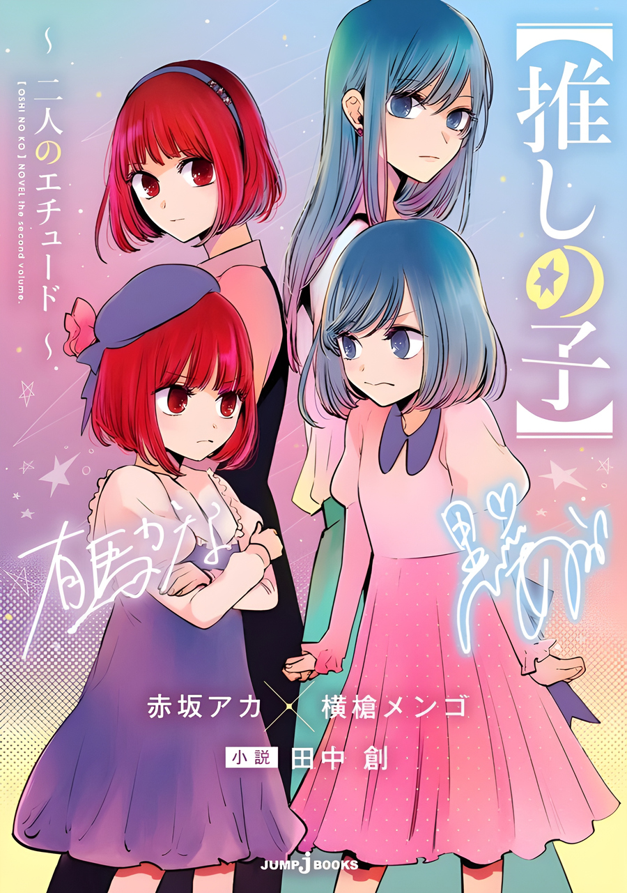 Descargar Oshi no Ko: Etude for Two Novela Ligera en Español