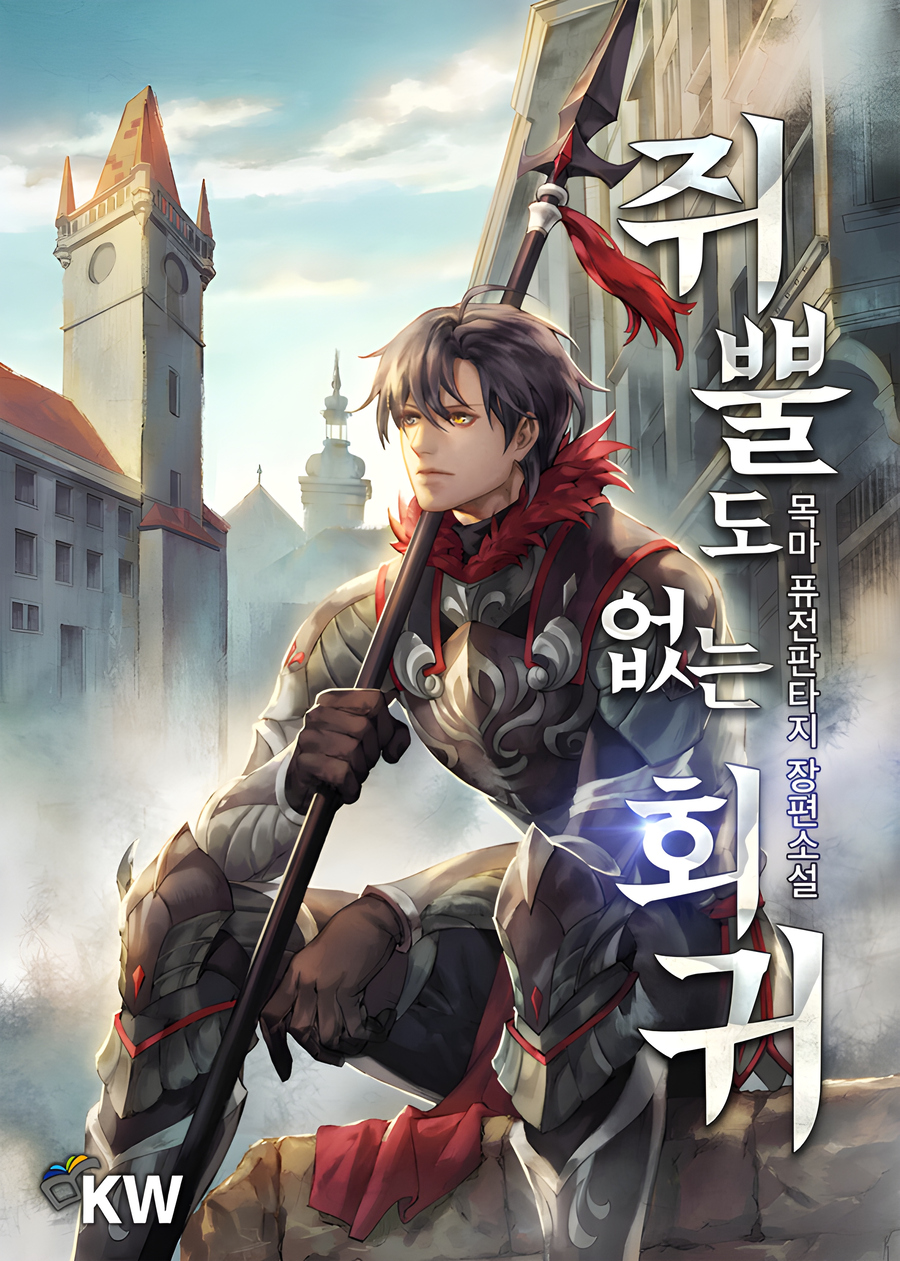 Descargar Possessing Nothing Novela Web en Español