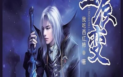 Descargar Stellar Transformation Novela Web en Español