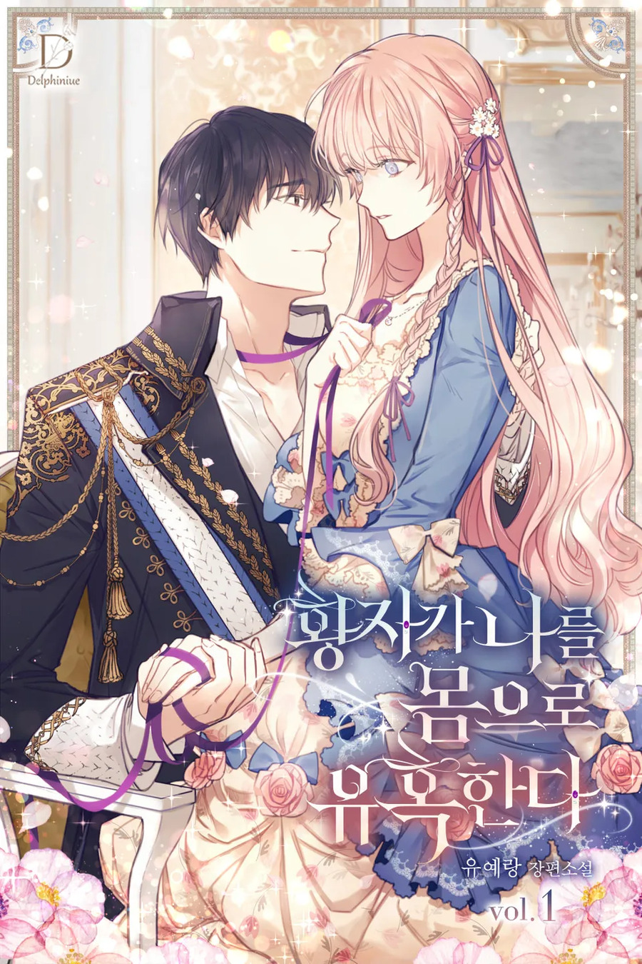 Descargar The Prince Seduces Me With His Body Novela Web en Español