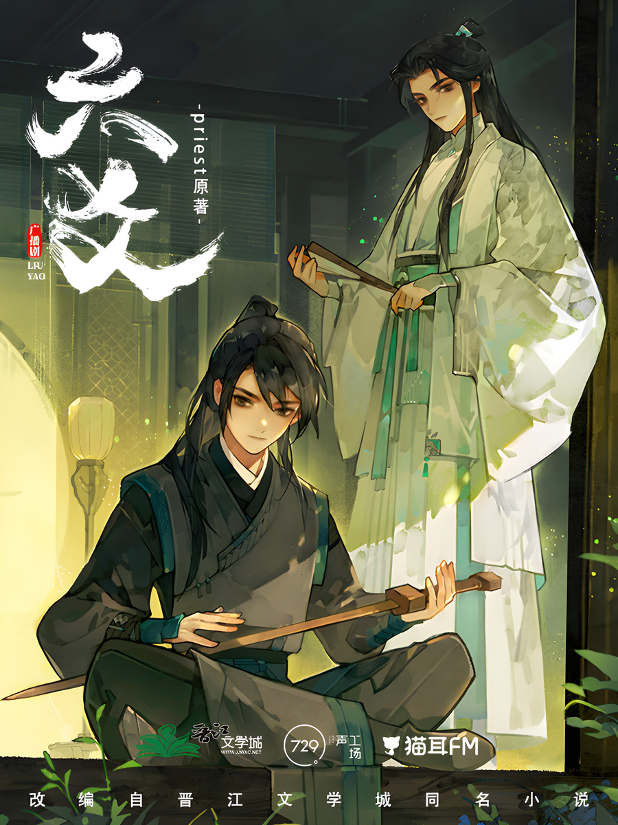 Descargar The Revitalization of Fuyao Sect Novela Web en Español
