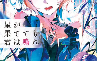 Descargar Even If the Stars Perish, You Shall Resound Novela Ligera en Español