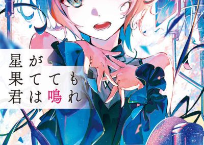 Descargar Even If the Stars Perish, You Shall Resound Novela Ligera en Español
