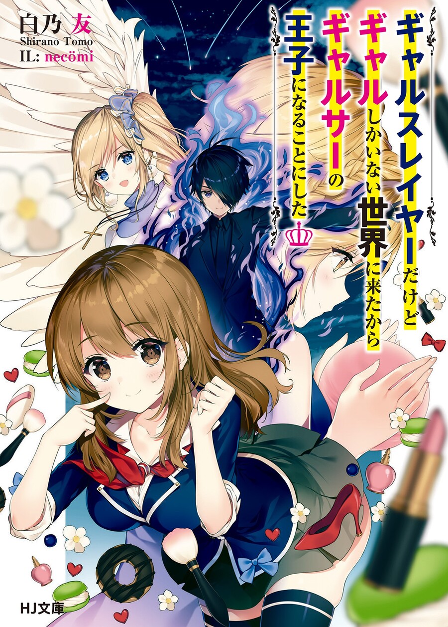 Descargar Gal Slayer Dakedo Novela Ligera en Español