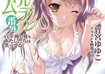 Descargar Golden Time Extra: We’re Still Smiling in the Summer 100 Years Later Novela Ligera en Español