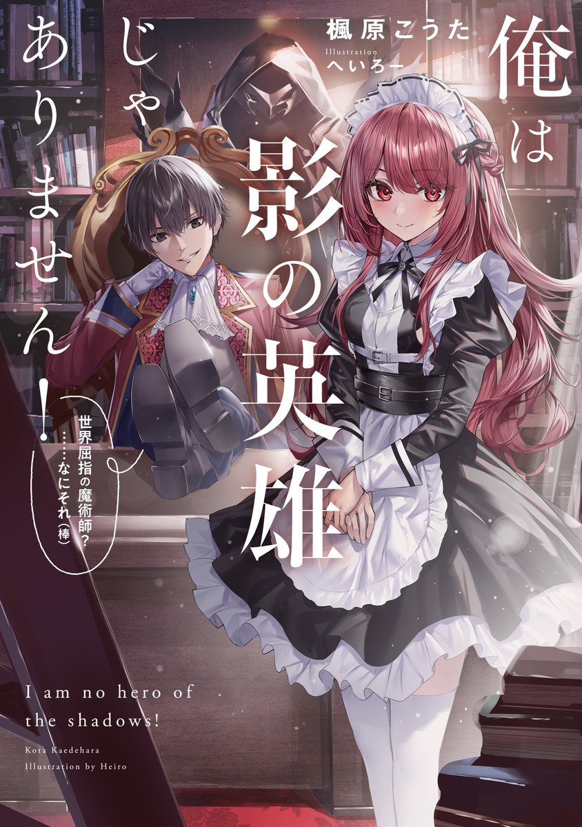 Descargar I Am No Hero of the Shadows! Novela Ligera en Español