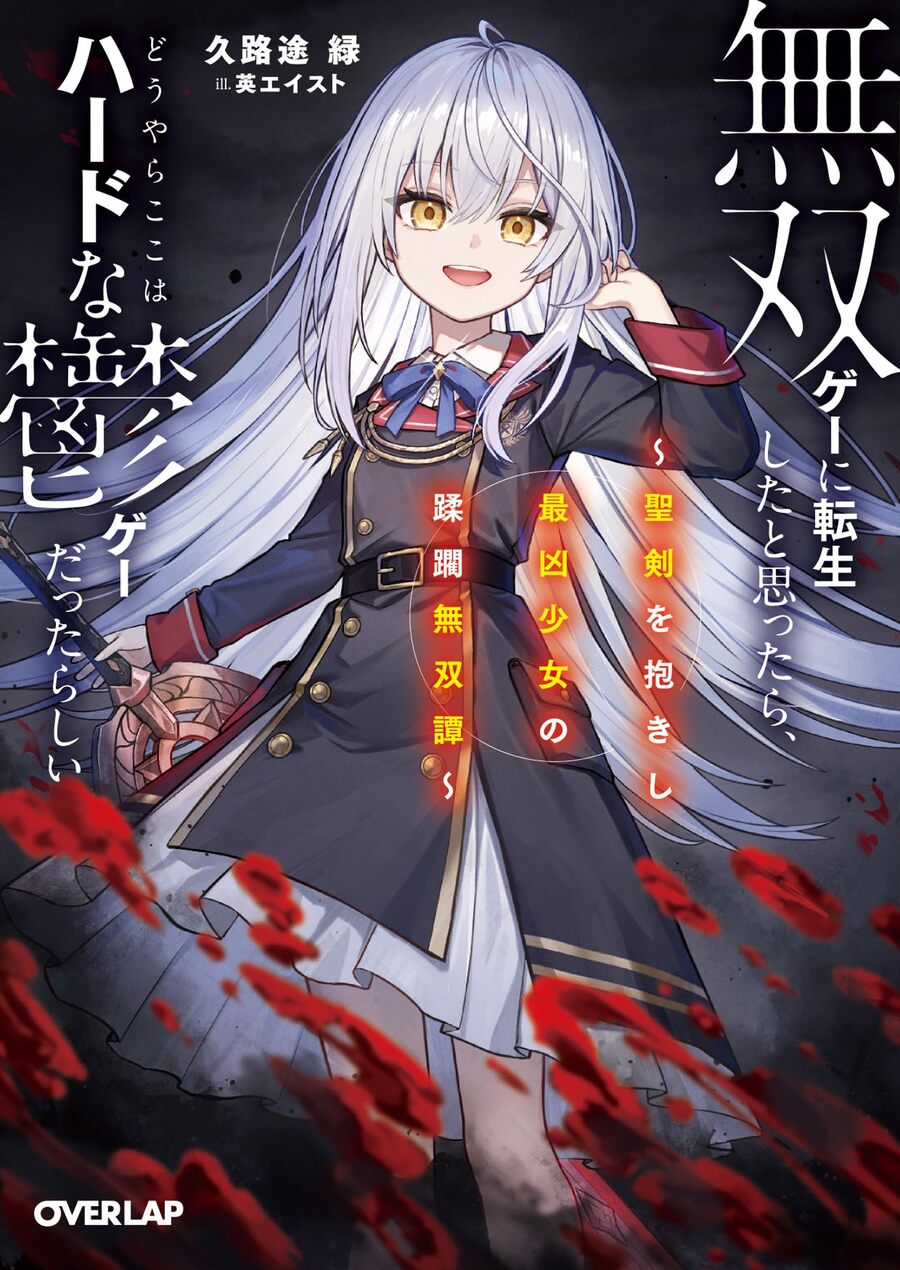 Descargar I Thought I Had Reincarnated in a Musou Game, But It Turns Out This Is a Hardcore Grimdark Game Novela Ligera en Español