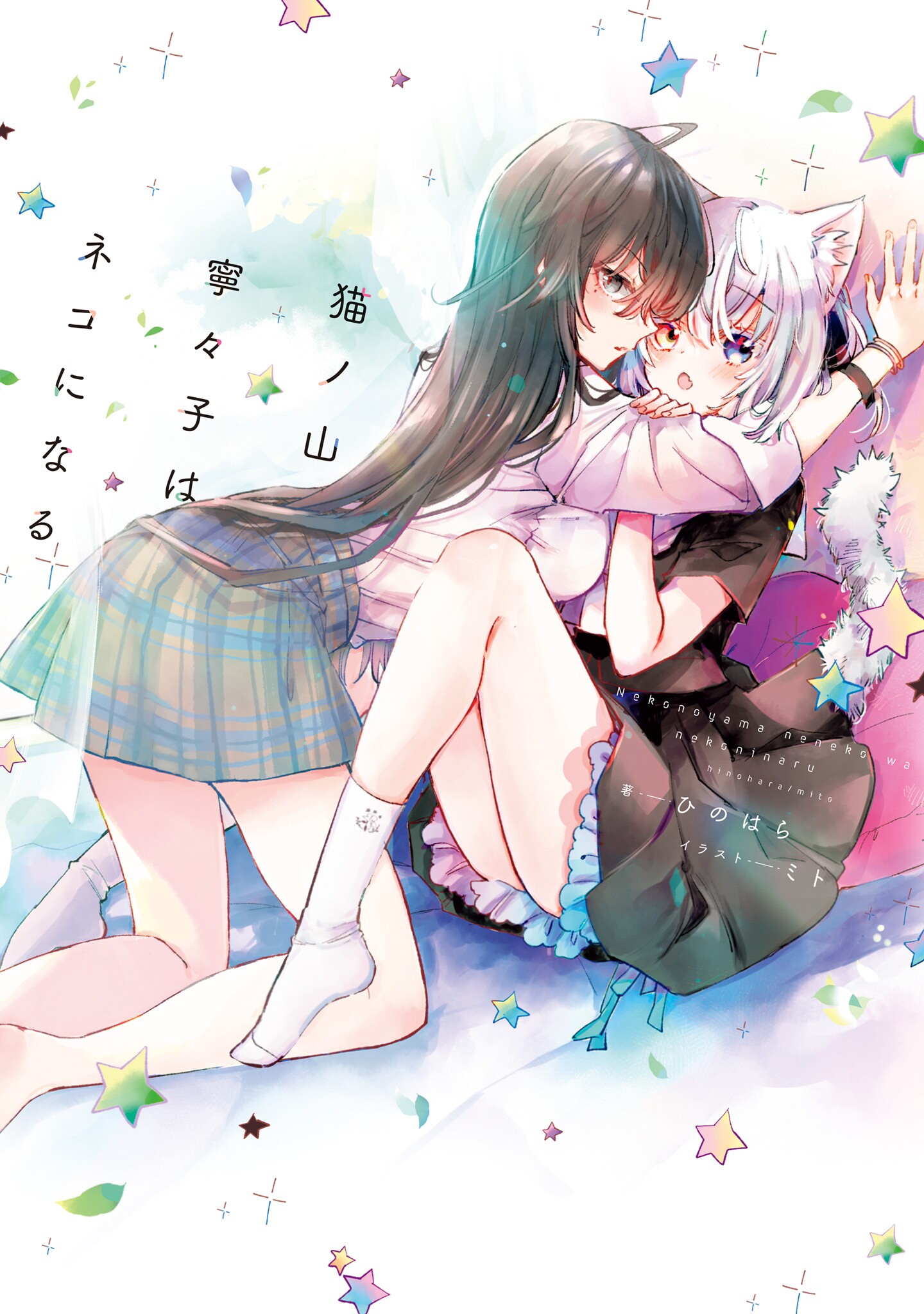 Descargar Nekonoyama Neneko Becomes a Cat Novela Ligera en Español