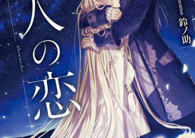 Descargar The Villain’s Love Novela Ligera en Español