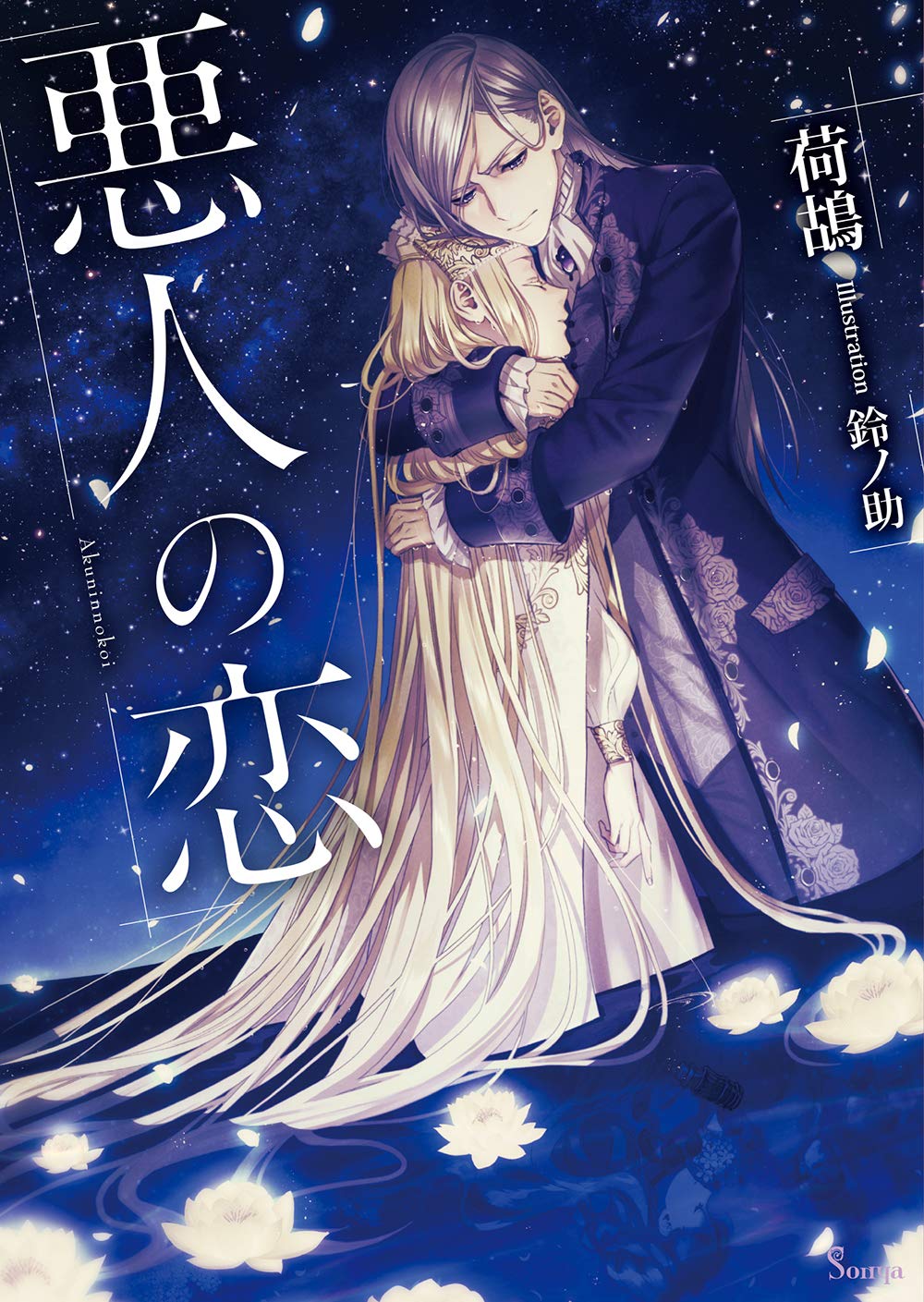 Descargar The Villain’s Love Novela Ligera en Español