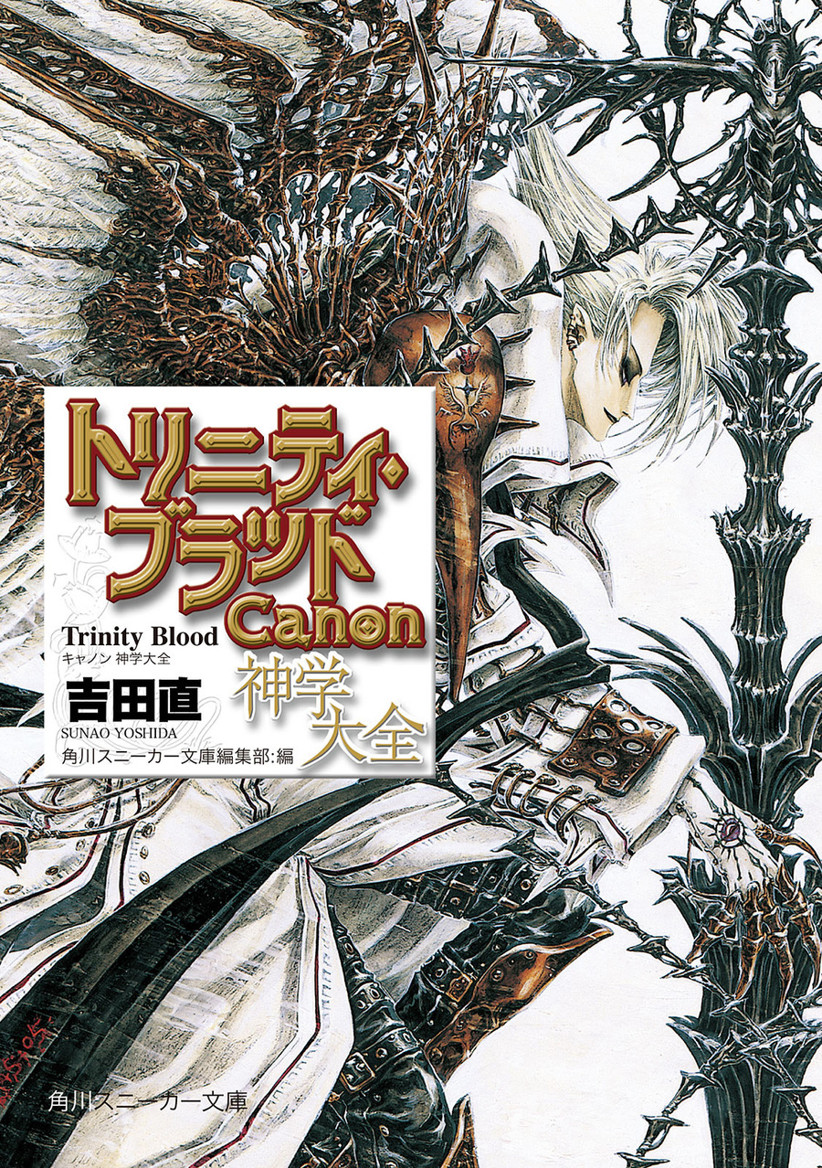 Descargar Trinity Blood CANON Novela Ligera en Español