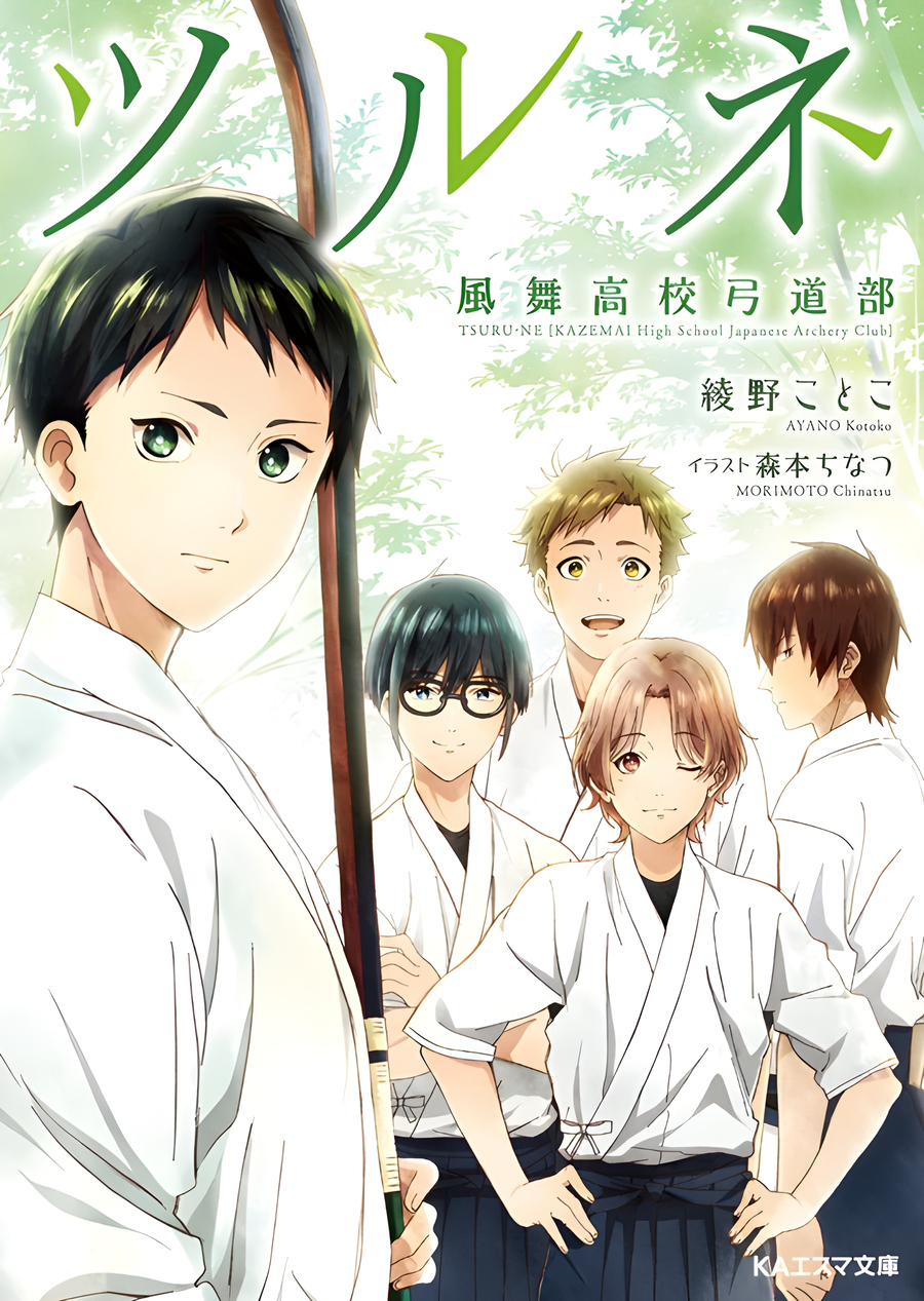 Descargar Tsurune Novela Ligera en Español