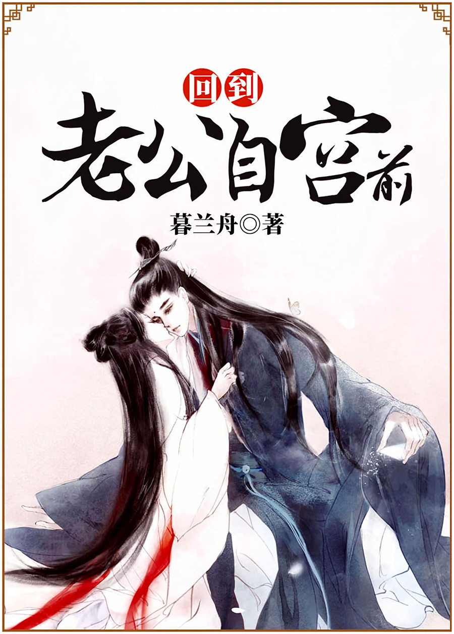Descargar A Ming Dynasty Adventure Novela Web en Español
