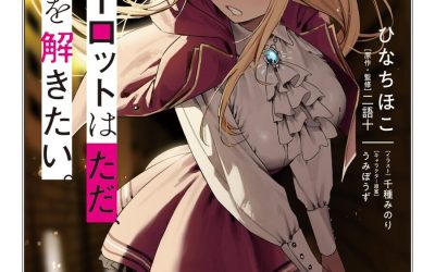Descargar Charlotte wa Tada, Jiken wo Tokitai Novela Ligera en Español