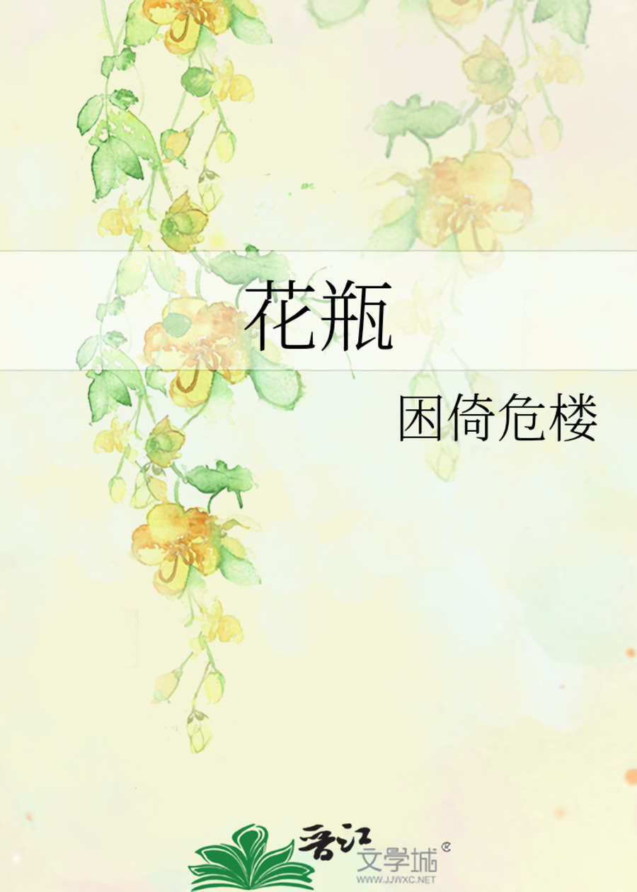 Descargar Flower Vase Novela Web en Español