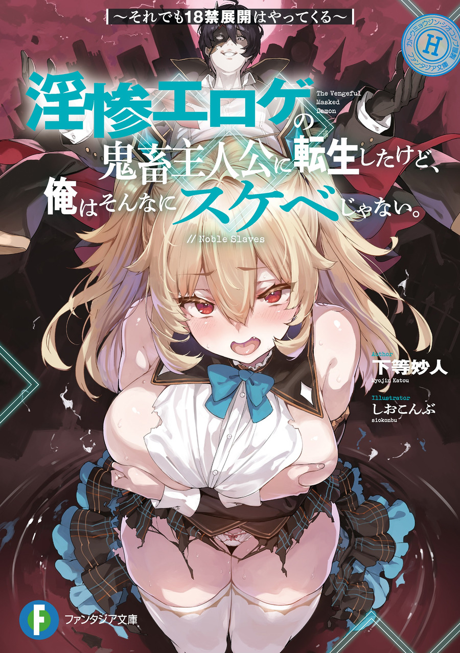 Descargar I Reincarnated as the Brutal Protagonist of a Cruel Erotic Game Novela Ligera en Español