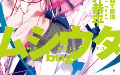 Descargar Mushi-Uta Bug Novela Ligera en Español