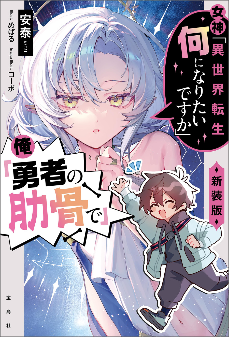 Descargar My Ribdiculous Reincarnation Novela Ligera en Español