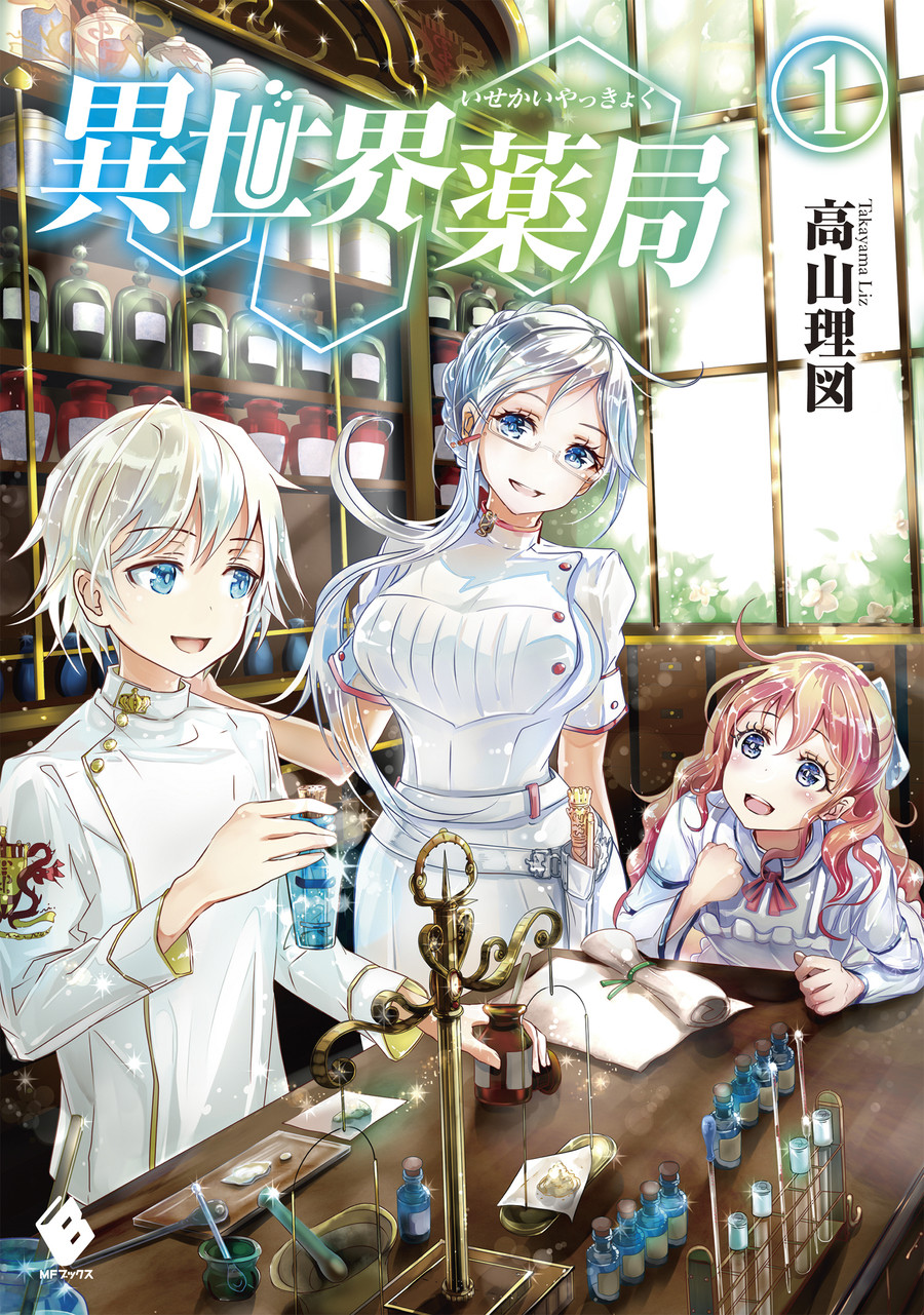Descargar Parallel World Pharmacy Novela Ligera en Español