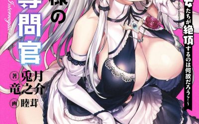 Descargar Princess’s High Ranking Interrogator Novela Ligera en Español
