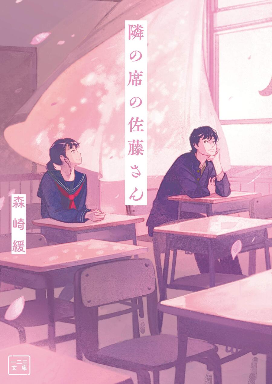 Descargar Satou-san Who Sits Next to Me Novela Web en Español